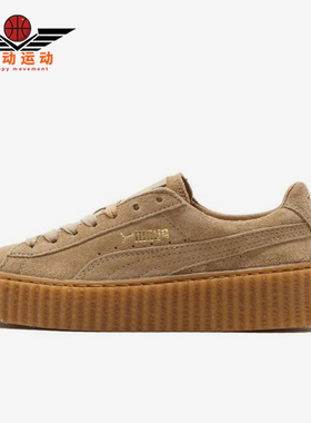Puma/彪马正品Rihanna女士厚底舒适轻便耐磨运动板鞋361005-03