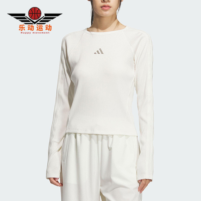 Adidas/阿迪达斯正品2025女士时尚运动休闲修身简约长袖T恤KB7754