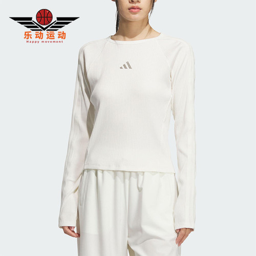 Adidas/阿迪达斯正品2025女士时尚运动休闲修身简约长袖T恤KB7754
