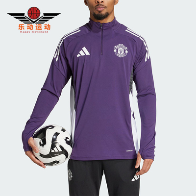 Adidas/阿迪达斯正品MANCHESTER男士立领足球运动训练长袖JP3124