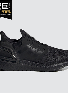 Adidas/阿迪达斯UltraBOOST 20 J男女款训练运动鞋 FW9800 H01421