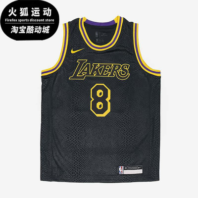 Nike/耐克正品湖人城市大童篮球运动科比纪念球衣DM1576-010
