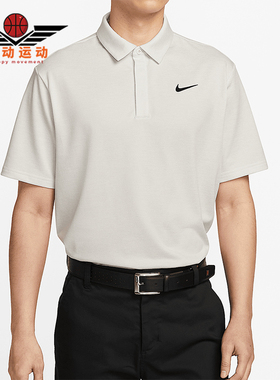 Nike/耐克正品Tour Dri-FIT男士翻领经典高尔夫POLO衫FZ7476-110