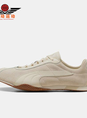 Puma/彪马正品H-ST REET男女低帮轻盈薄底休闲运动鞋403777-02