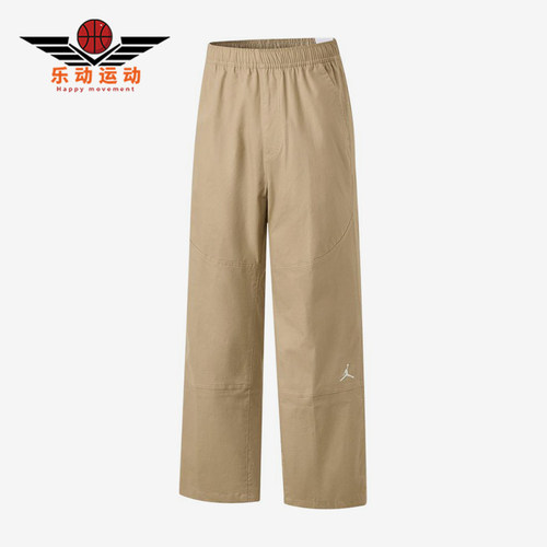 Nike/耐克正品JORDAN新款男卡其色宽松纯色经典休闲裤HF9330-247
