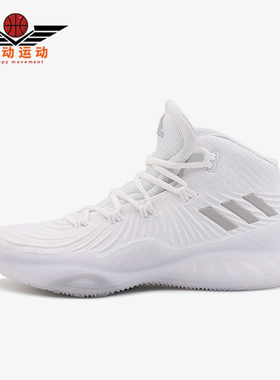 Adidas/阿迪达斯正品Crazy Explosive男士缓震篮球鞋BY3766