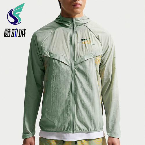 Nike/耐克正品Stride Repel 男士拒水跑步经典防晒夹克IO0539-370