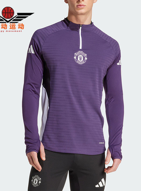 Adidas/阿迪达斯正品春秋男士运动足球复古弹力透气长袖T恤JP3133