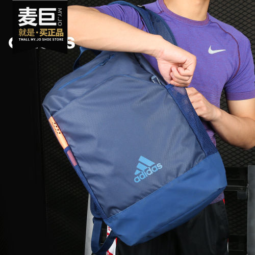 Adidas/阿迪达斯正品当季新款男女运动休闲双肩学生书包 S97933
