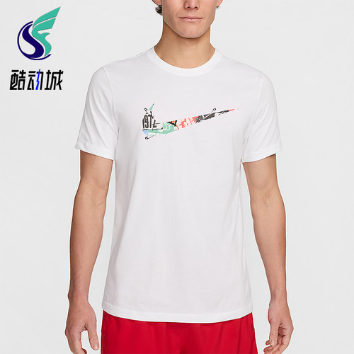 Nike/耐克正品男士经典时尚透气徽标圆领短袖T恤HJ3660-100