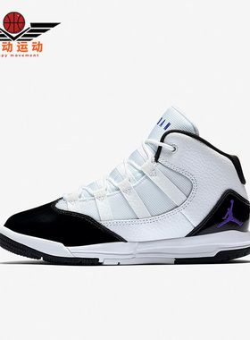 Nike/耐克正品Air Jordan女子GS大童款舒适缓震运动鞋 AQ9216-121