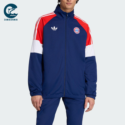 Adidas/阿迪达斯正品三叶草男士训练足球拼接运动立领外套KC7796