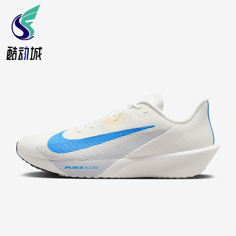 Nike/耐克正品Zoom Rival Fly 4男士训练竞速跑步鞋FV6040-105,运动鞋new,跑步鞋,淘宝优惠券,粉丝福利购,淘宝优惠卷