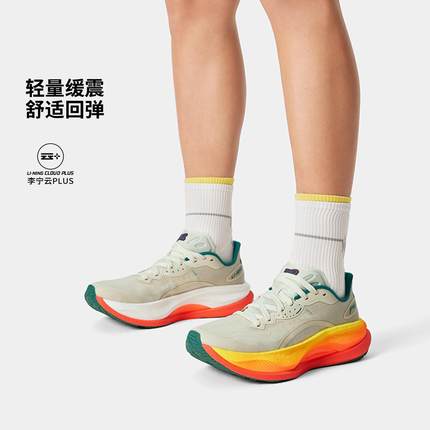 李宁正品越影4 PRO男子稳定支撑减震舒适透气运动跑步鞋ARHV007