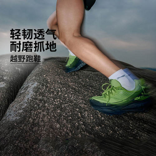李宁正品的卢3男女同款䨻丝轻量运动耐磨高回弹越野跑鞋ARNW009-1