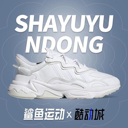 Adidas/阿迪达斯正品三叶草OZWEEGO男女运动轻便跑步鞋GW8013
