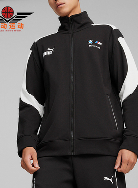 Puma/彪马正品BMW男士宝马赛车拉链立领夹克外套624137-01