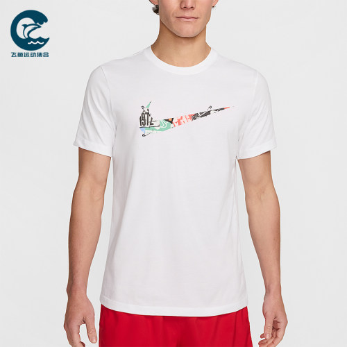 Nike/耐克正品男士经典时尚透气徽标圆领短袖T恤HJ3660-100