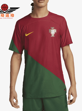 Nike/耐克正品葡萄牙主场男士透气球员版足球服DN0627-628
