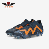 彪马正品 低帮训练耐磨足球鞋 2022秋季 Puma 新款 男士 107208