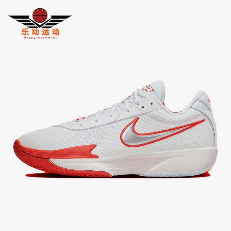 Nike/耐克正品GT Cut Academy男士经典健身训练篮球鞋FB2599-101