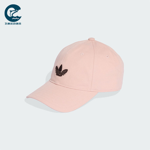 Adidas/阿迪达斯正品三叶草男女同款简约运动遮阳棒球帽KC8038