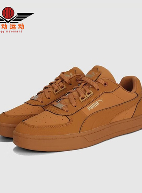Puma/彪马正品Caven 2.0 Lux ​Buck男女运动经典板鞋405755-01