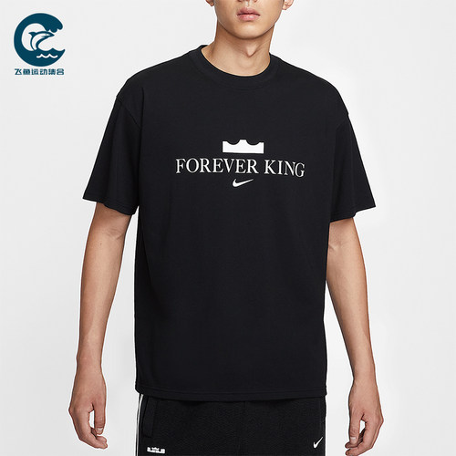 Nike/耐克正品Forever King男女圆领针织运动透气短袖IV4532-010