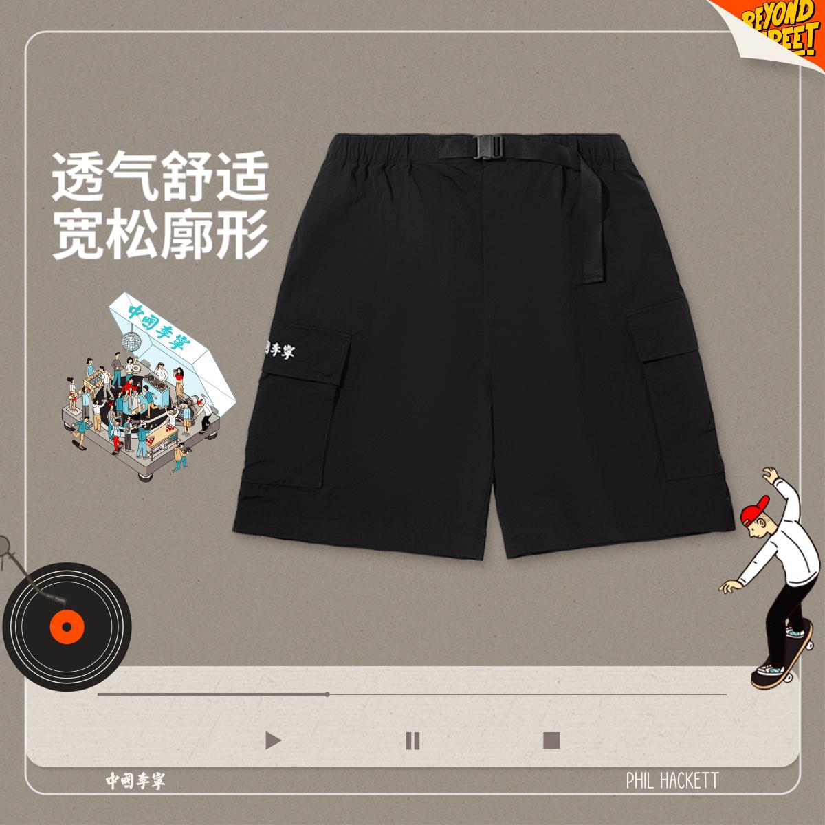 李宁正品 X Phil Hackett联名系列男子透气宽松休闲短裤AKSV131