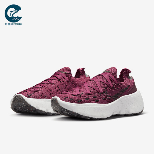 Nike/耐克正品space hippie 04女士轻便透气休闲鞋DA2725-600