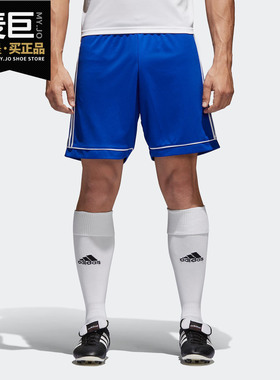 Adidas/阿迪达斯正品2020夏季新款男子足球短裤运动五分裤 S99153
