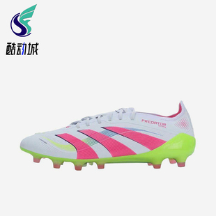 Adidas/阿迪达斯正品2025春季男女轻盈训练运动低帮足球鞋JQ0905