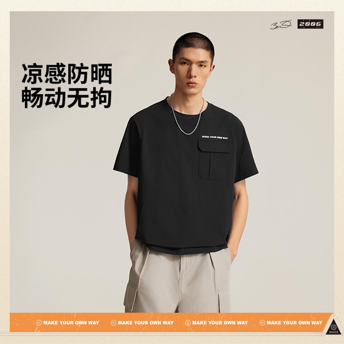 李宁正品韦德系列男子冰感舒适防晒宽松梭织短袖运动衫ATSV013