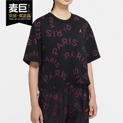 Nike/耐克正品巴黎圣日耳曼Boxy 女子休闲运动短袖T恤衫 CU5697