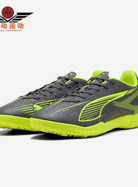 Puma/彪马正品ULTRA 5男女训练耐磨经典运动系带足球鞋108331-03