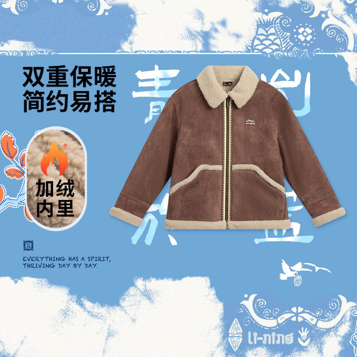 李宁正品2025冬季男女大童加绒保暖抗静电宽松针织外套YFDV179