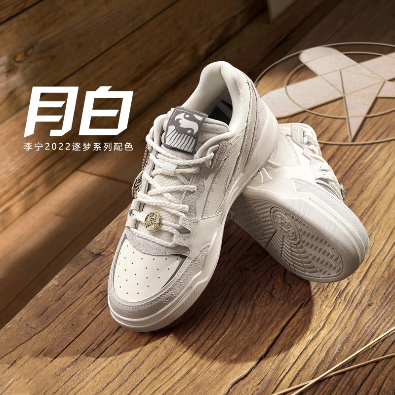 Lining/李宁正品月白男子新款百搭耐磨时尚运动低帮休闲鞋AGCS251