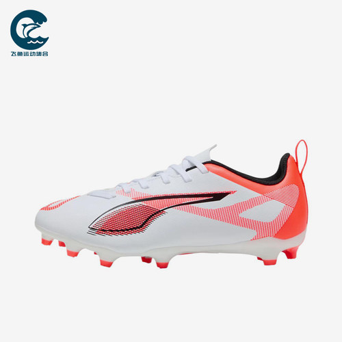 Puma/彪马正品Ultra 5儿童运动弹性时尚低帮足球鞋108170-01