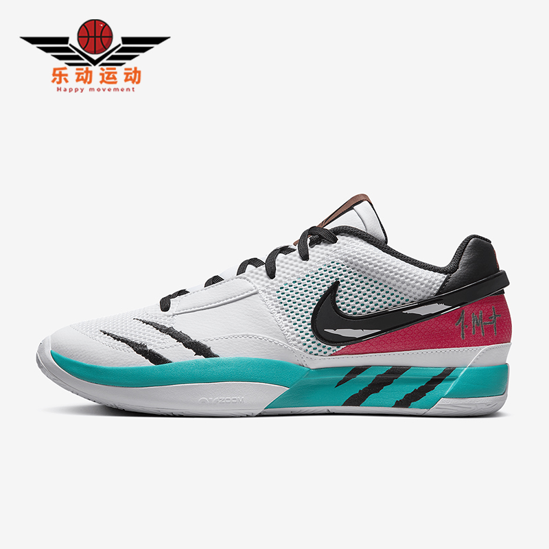 Nike/耐克正品2025 Ja 1男士低帮运动透气减震篮球鞋FV5957-100