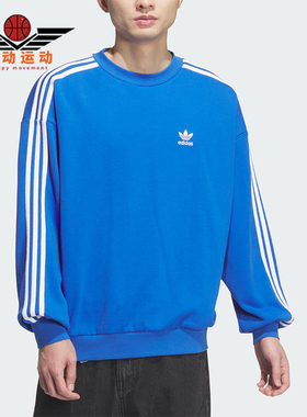 Adidas/阿迪达斯正品三叶草男士保暖宽松运动套头卫衣JN9787