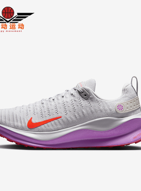Nike/耐克正品InfinityRN男士透气耐磨经典运动跑步鞋DR2665-011