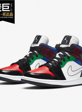 Nike/耐克正品Air Jordan 1 Mid SE AJ1女子彩色拼接篮球鞋DB5454