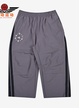 Adidas/阿迪达斯正品2025夏季款大童梭织运动休闲耐穿长裤JL7532