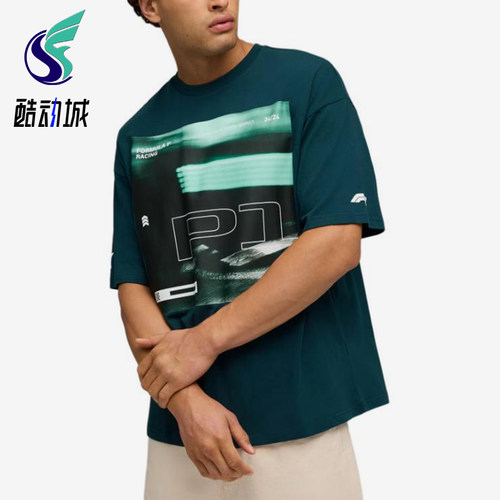 Puma/彪马正品男士宽松针织运动时尚透气短袖T恤632992-04