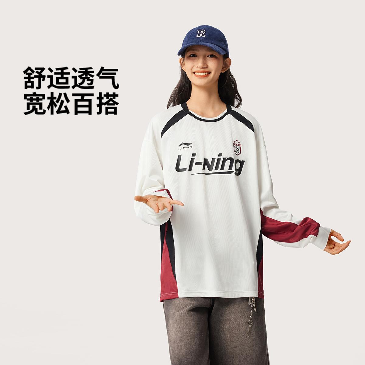 李宁正品运动时尚系列男女款宽松百搭舒适透气长袖文化衫AHSV301