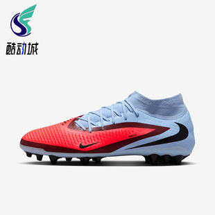 Nike/耐克正品PHANTOM6男士耐磨运动时尚经典足球鞋HQ2281-400