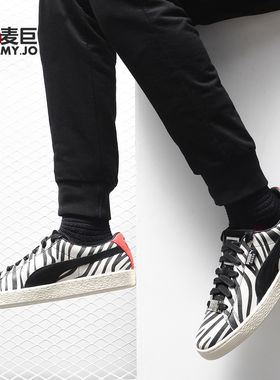 Puma/彪马正品Stanley x Puma Suede联名款斑马纹男女板鞋366288