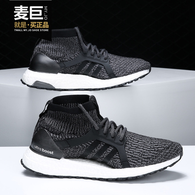 Adidas/阿迪达斯正品UltraBOOST X All Terrain 女子跑步鞋BY1678