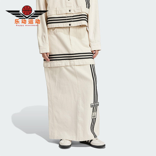 Adidas/阿迪达斯正品三叶草女士复古经典可拆卸牛仔半身裙JD5619