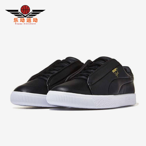 Puma/彪马正品Clyde Fashion男女同款运动耐磨休闲板鞋364572-01